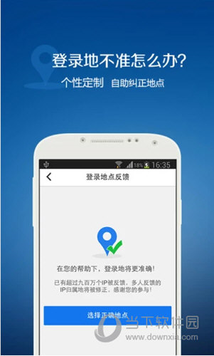 QQ安全中心手机版