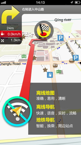 成都地圖全圖高清版App