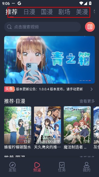 动漫国3.0.0去广告版