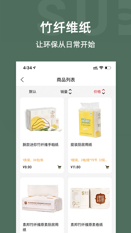 素邦生活 v1.7.7