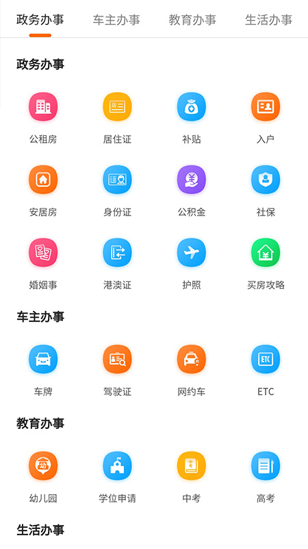 本地宝 v3.9.0