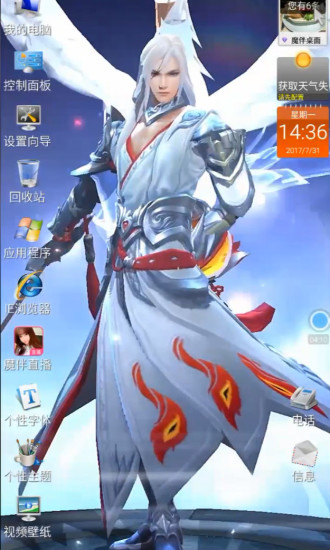 魔伴桌面app宣传图