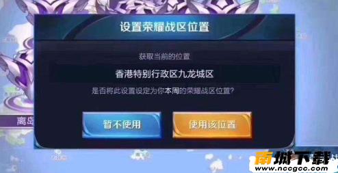 王者荣耀改战区软件v2020
