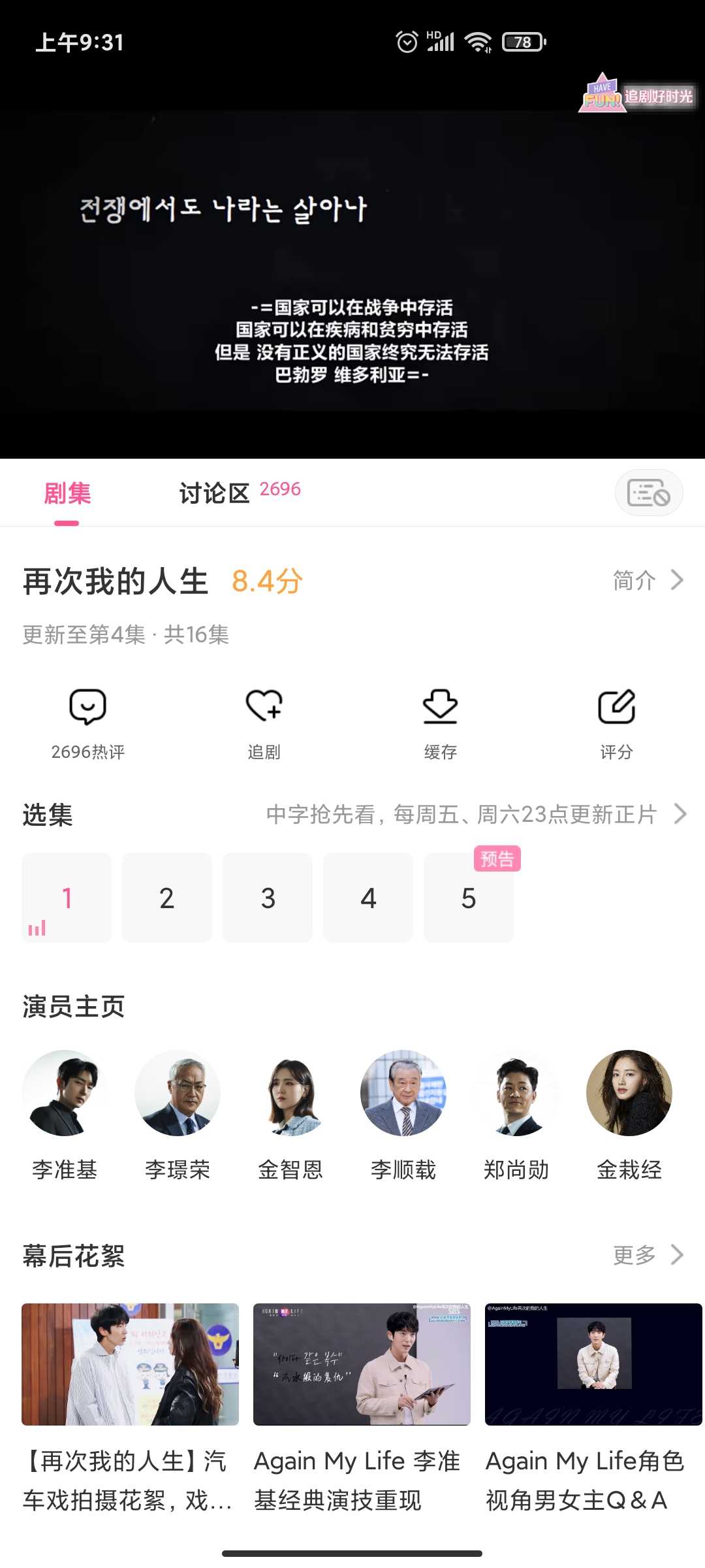 韩剧TV_v5.9.1 无限制安卓版免费下载