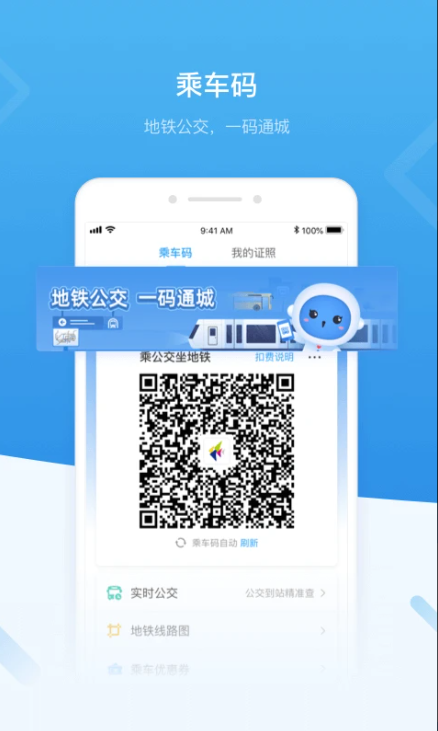 深圳人社app最新版截图