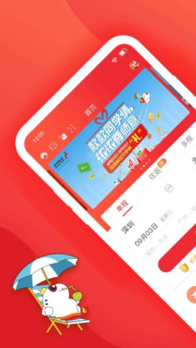 深圳航空app v6.1.15