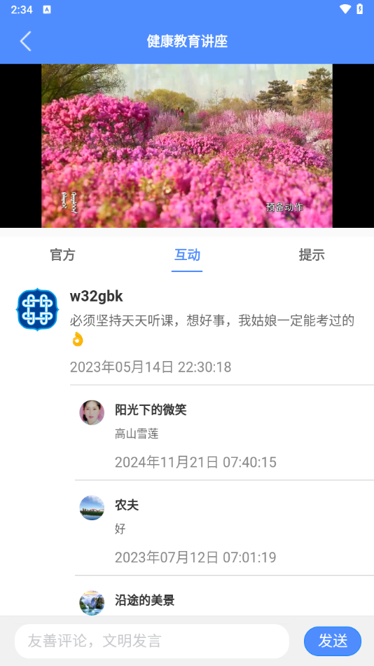 怎么用4