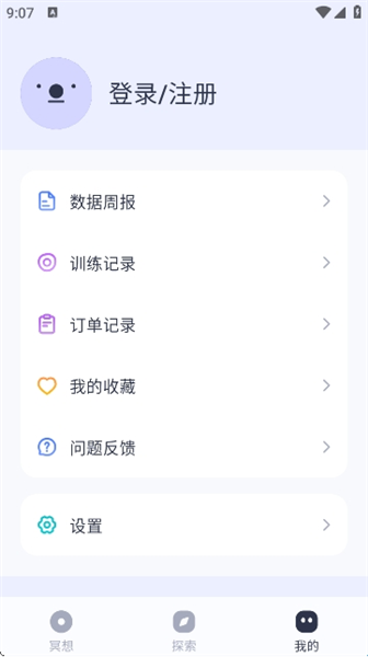 莫听APP6