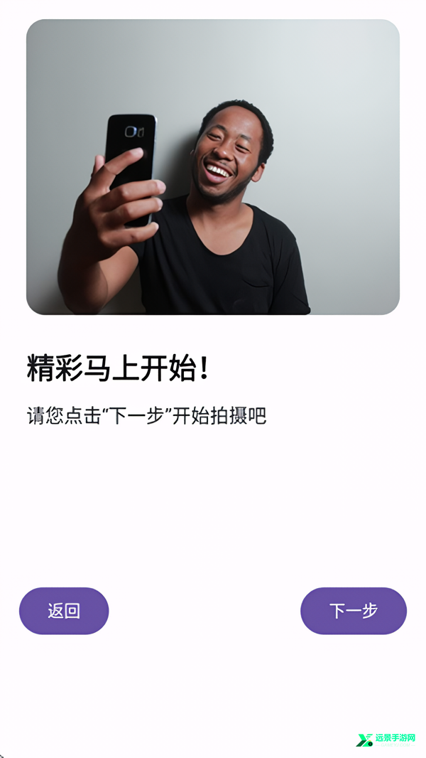 双头摄像机app