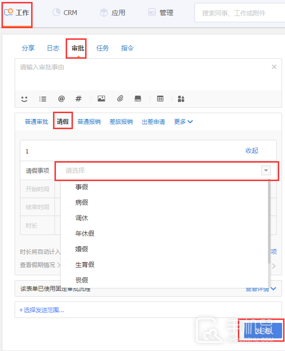 纷享销客