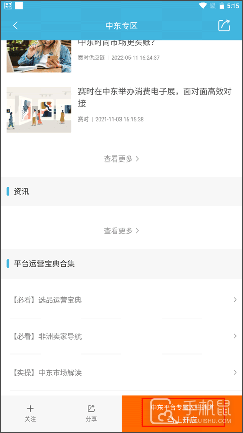 雨果跨境