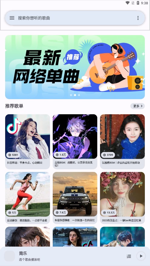简乐1.4.1 v1.4.1