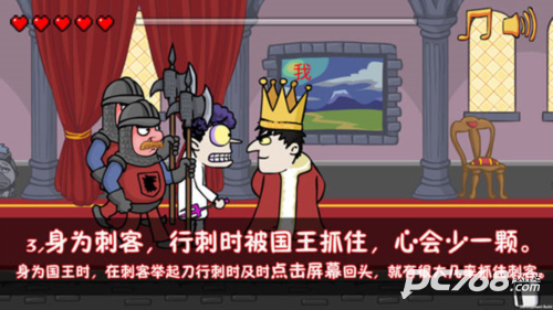 我要当国王