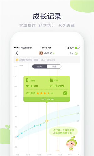 安苗宝app v8.0.7