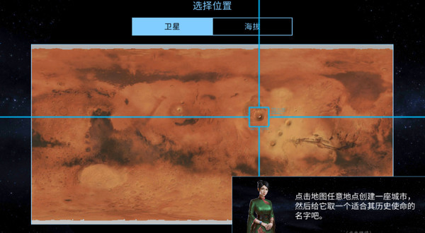 行星改造