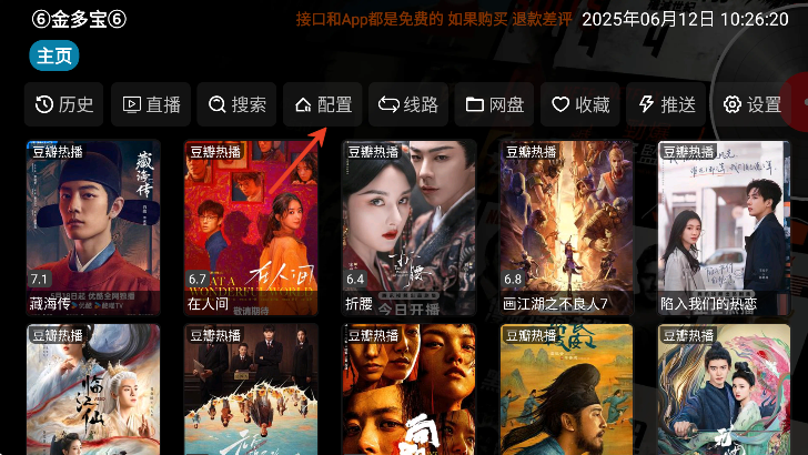 金多宝影视app下载安装最新版本