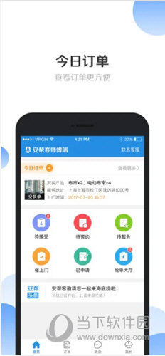 安帮客师傅端APP
