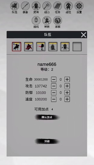 影子三国传安卓版