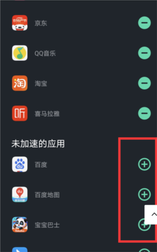 六毫秒加速器app使用教程
图片5