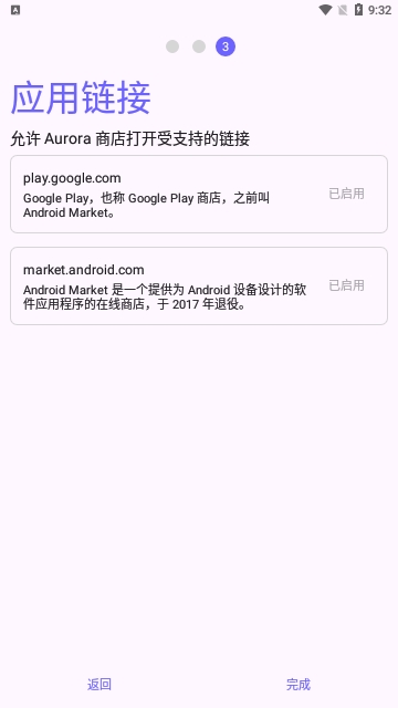 Aurora Store中文版