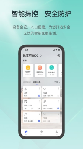 控客智能安卓版图片1