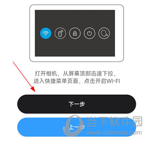 XTU GO手机版