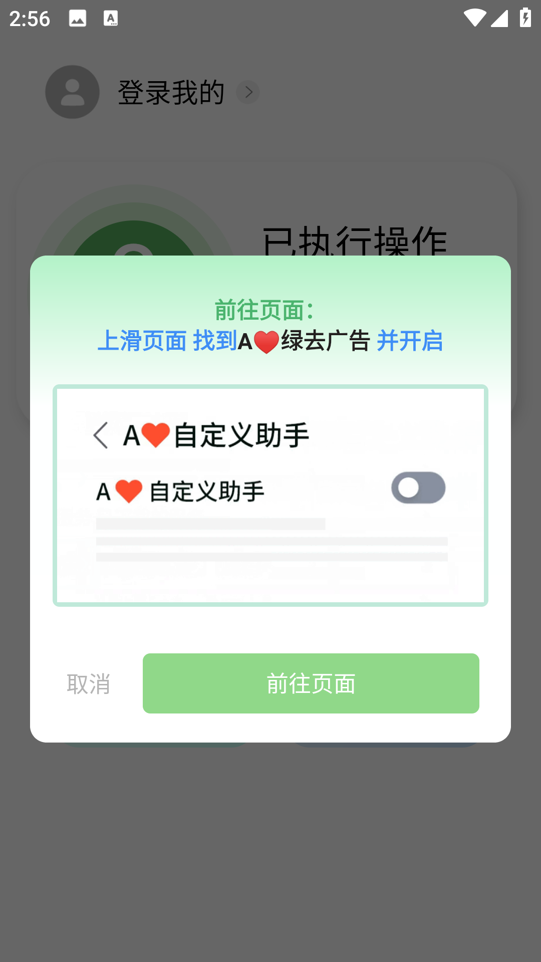 使用方法截图2