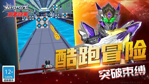 铠甲勇士王者归来无限金币版 v1.3.0安卓版 