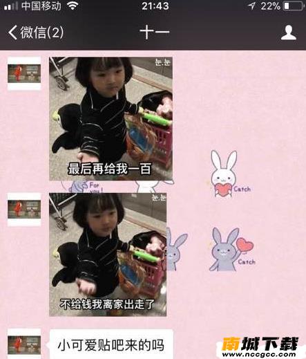 我要离家出走了权律二给我十块钱表情包图片图片2
