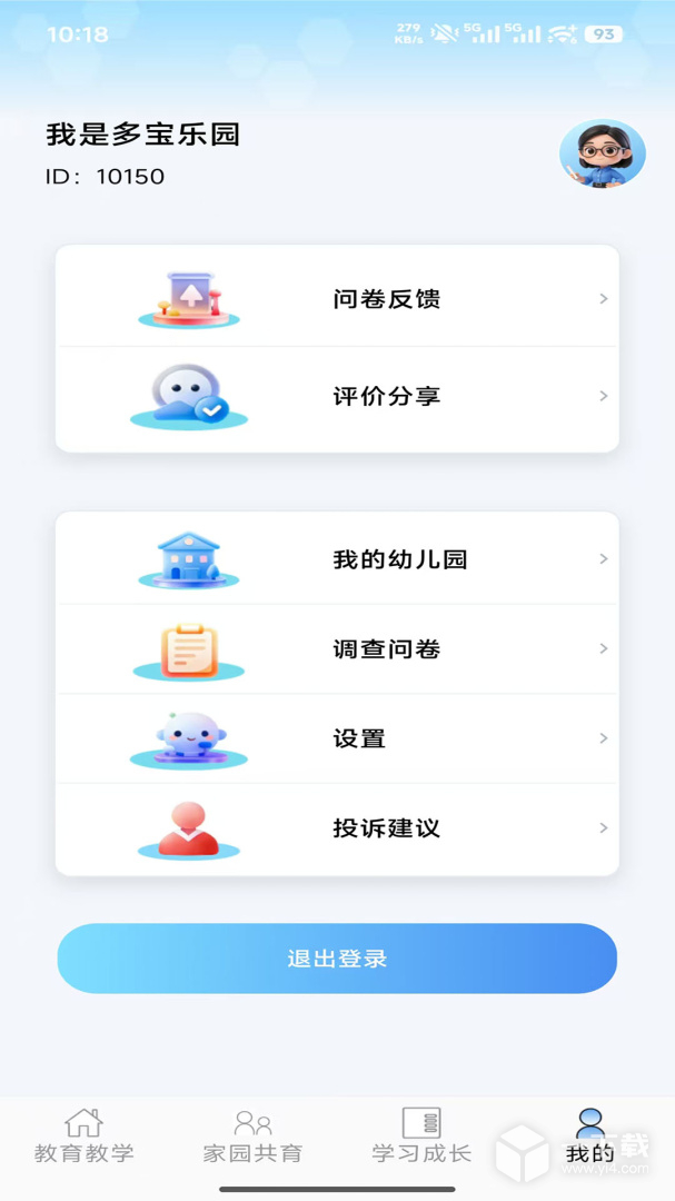 多宝课堂 v3.7.6最新版