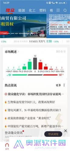 隆众资讯