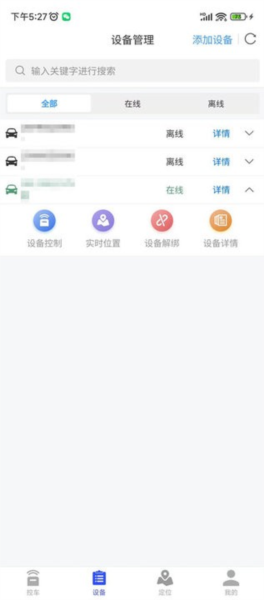 鹰眼安防系统安卓版 v1.8.4