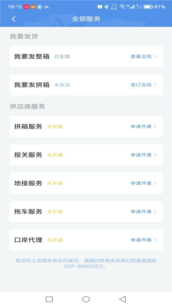 中欧班列长安号图片4
