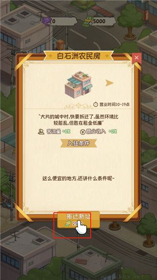 开张我的剧本馆官网版v2.9.4安卓版 