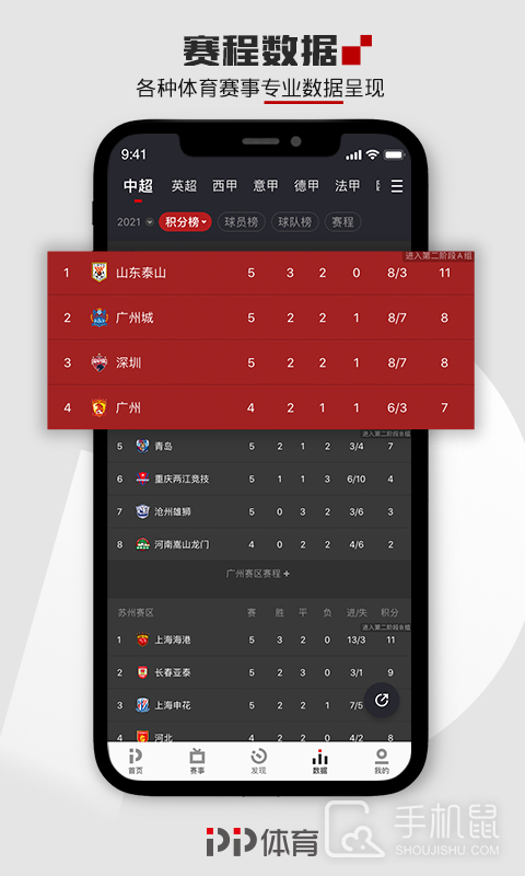 pp体育 v8.0.9