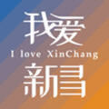 我爱新昌下载 v2.3.4