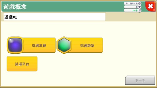 游戏开发巨头手机版