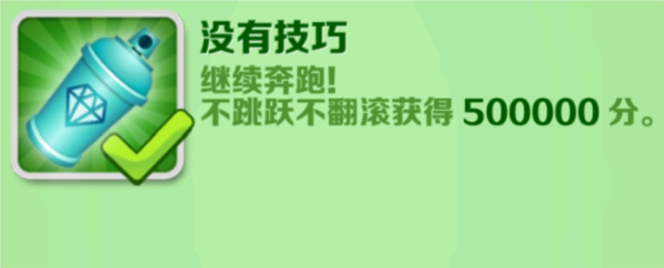 地铁跑酷畅玩版图片6