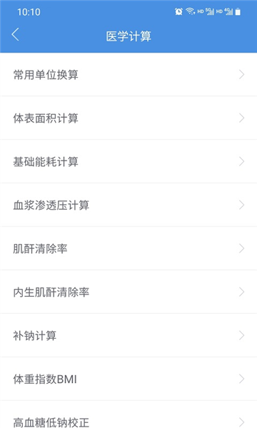 江西省肿瘤医院医护版app v1.2.9