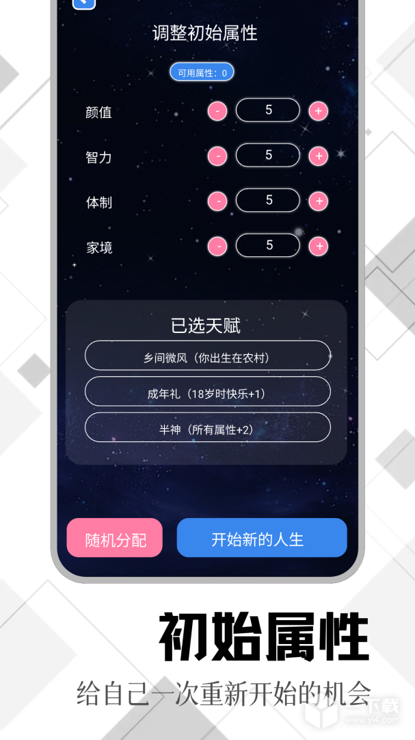 Tyranor模拟器 v1.1最新版下载