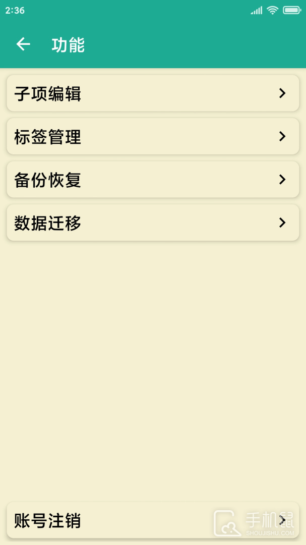 密码本 v5.0.4