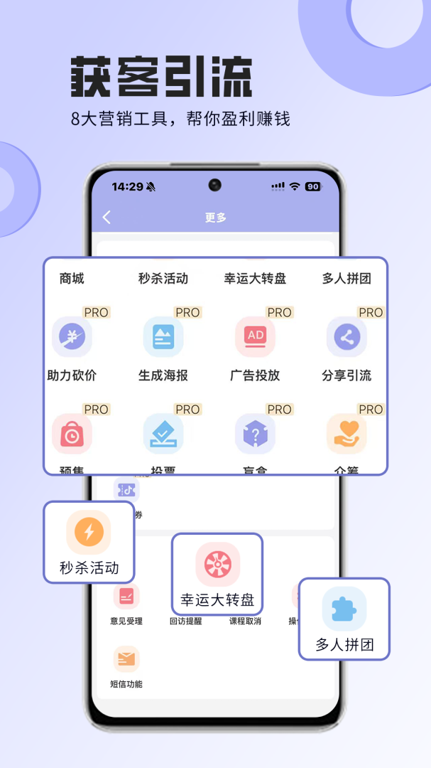 咪哩约课 v4.3.2