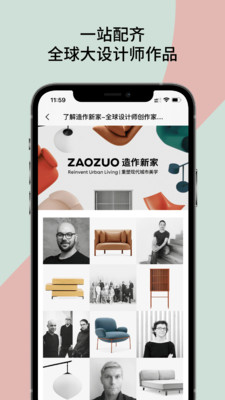 造作新家app v2.47.8