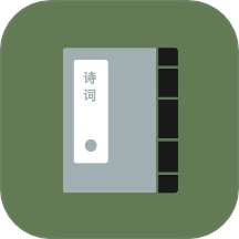 古诗集下载 vV1.0.1