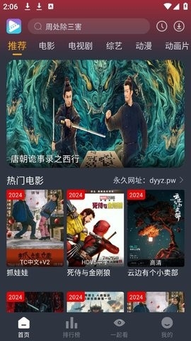 电影驿站免费下载截图