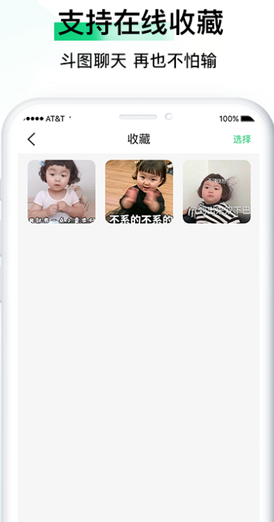 小熊表情包app