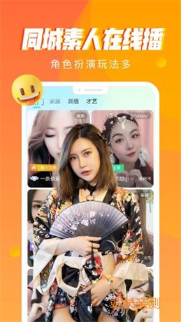 蕾丝视频直播app截图3