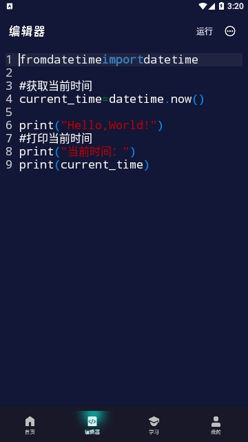 Codetame编程宝典APP安卓最新版