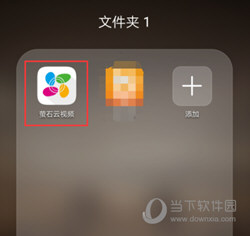 萤石云视频下载