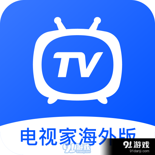 电视家海外版v3.3.7